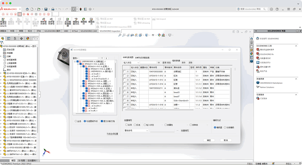 PLM Cloud 0301.jpg