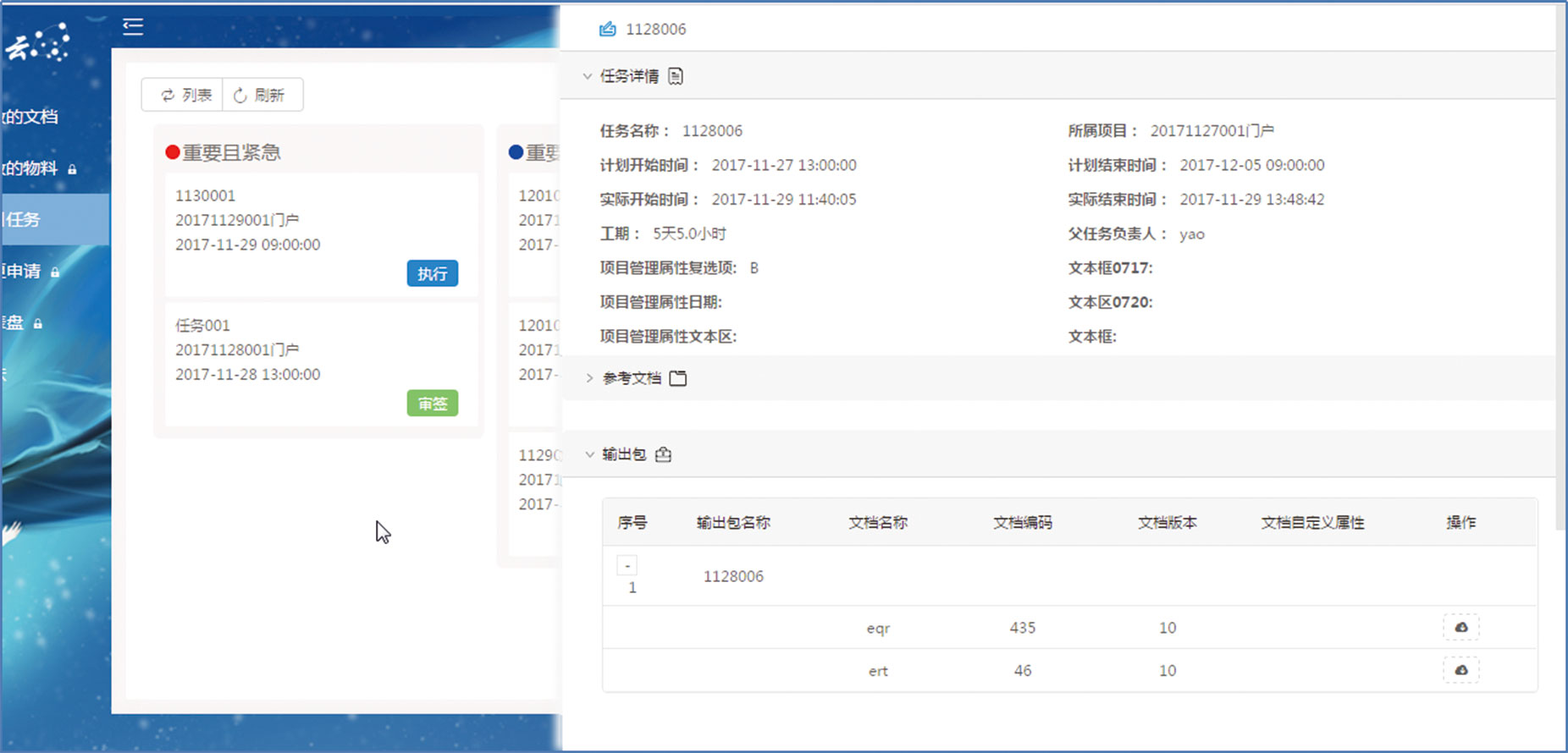 PLM Cloud 0301.jpg