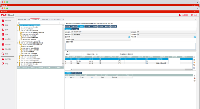 PLM Cloud 0301.jpg