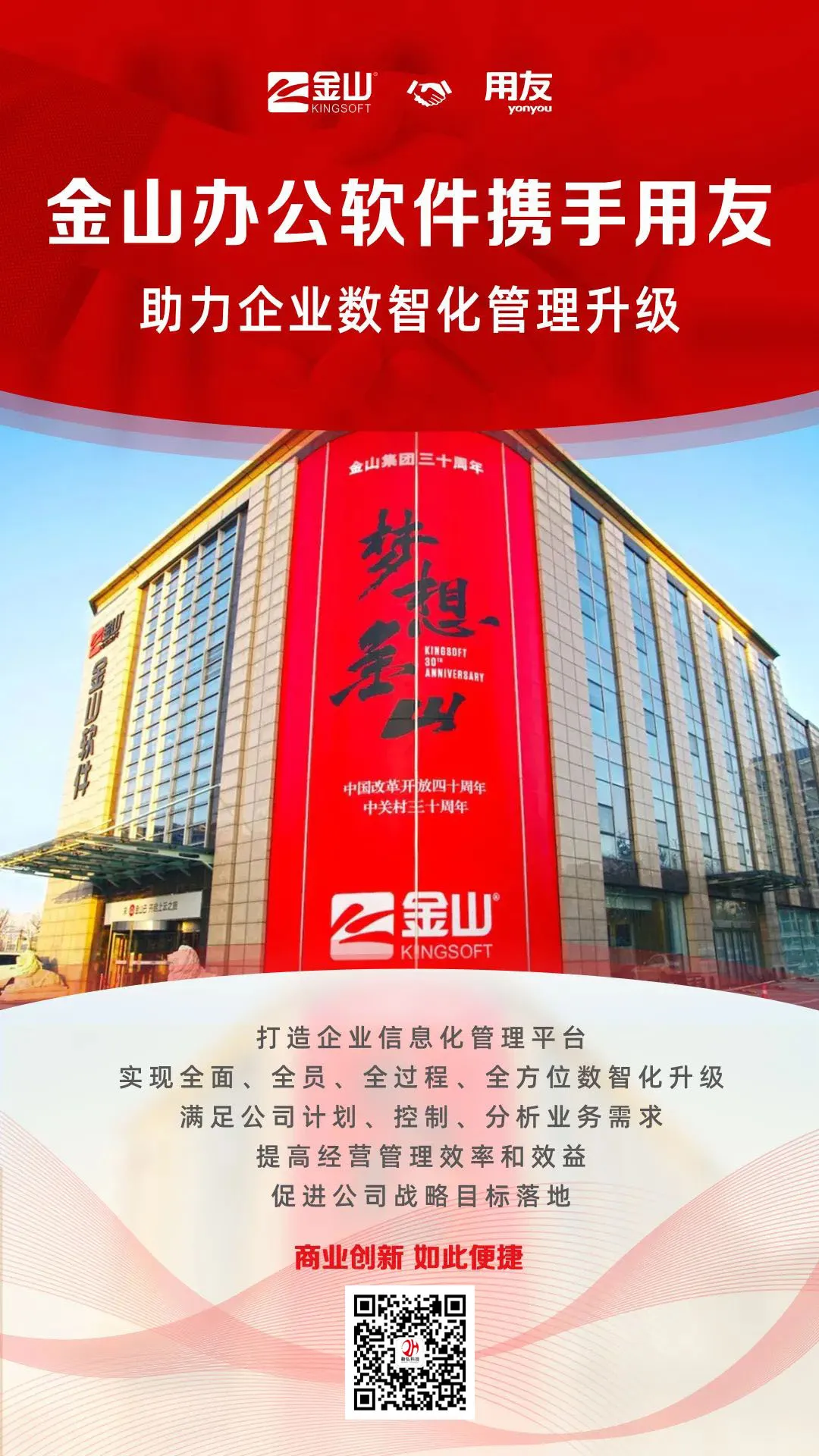 金山科技.png